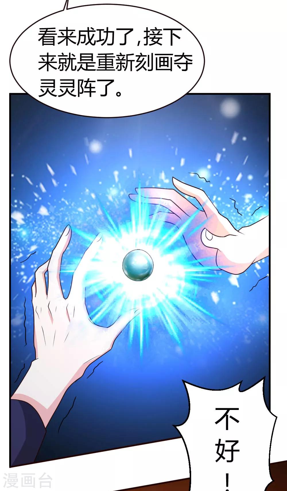 第23话 真龙之血-第24话