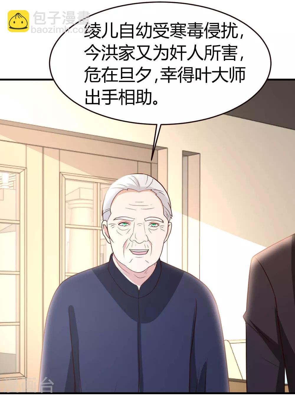 第23话 真龙之血-第24话