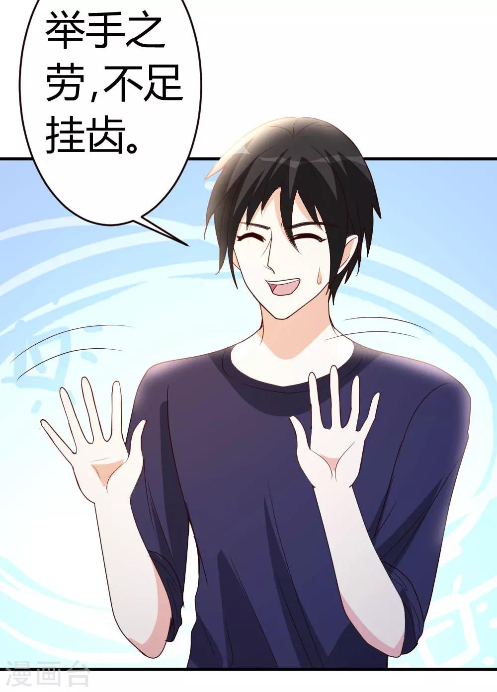 第23话 真龙之血-第24话