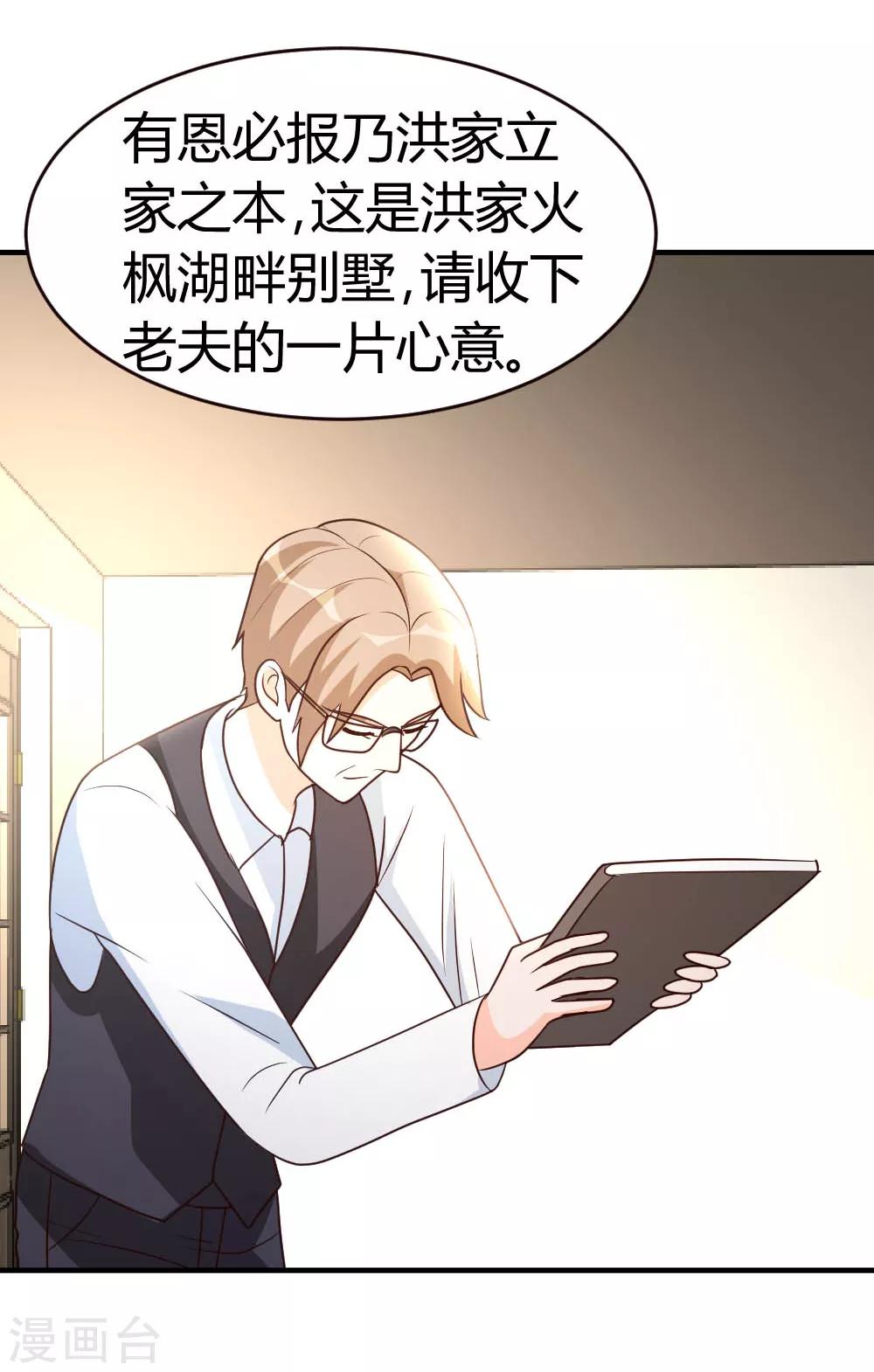 第23话 真龙之血-第24话