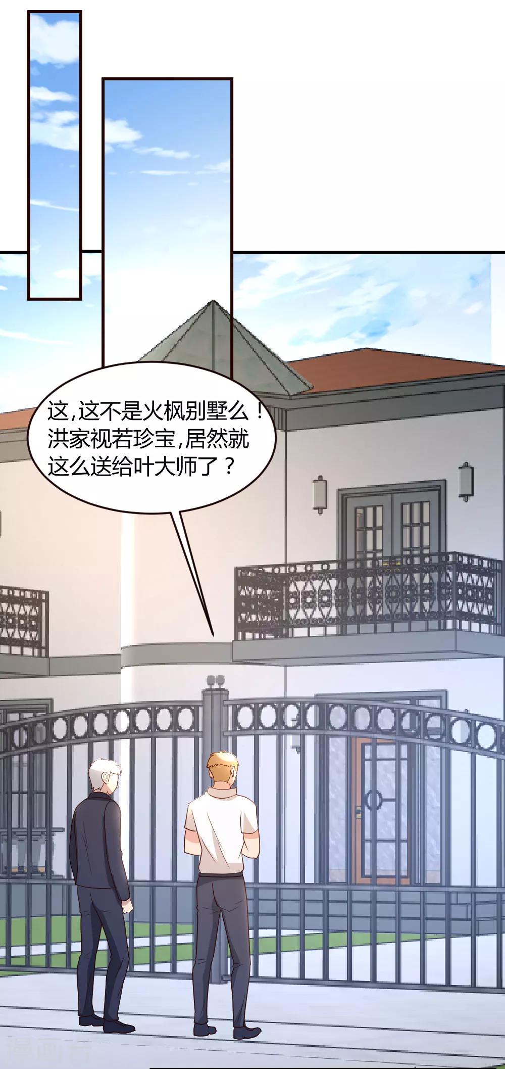 第27话 血仇的痕迹-第28话