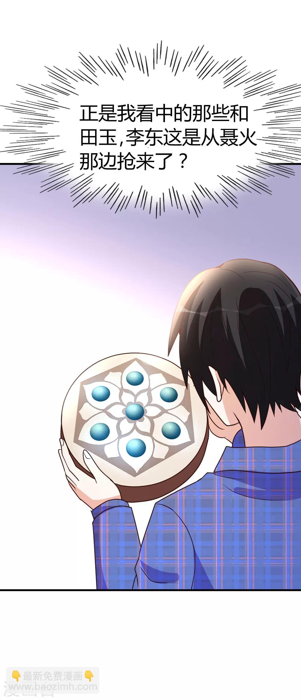 第27话 血仇的痕迹-第28话