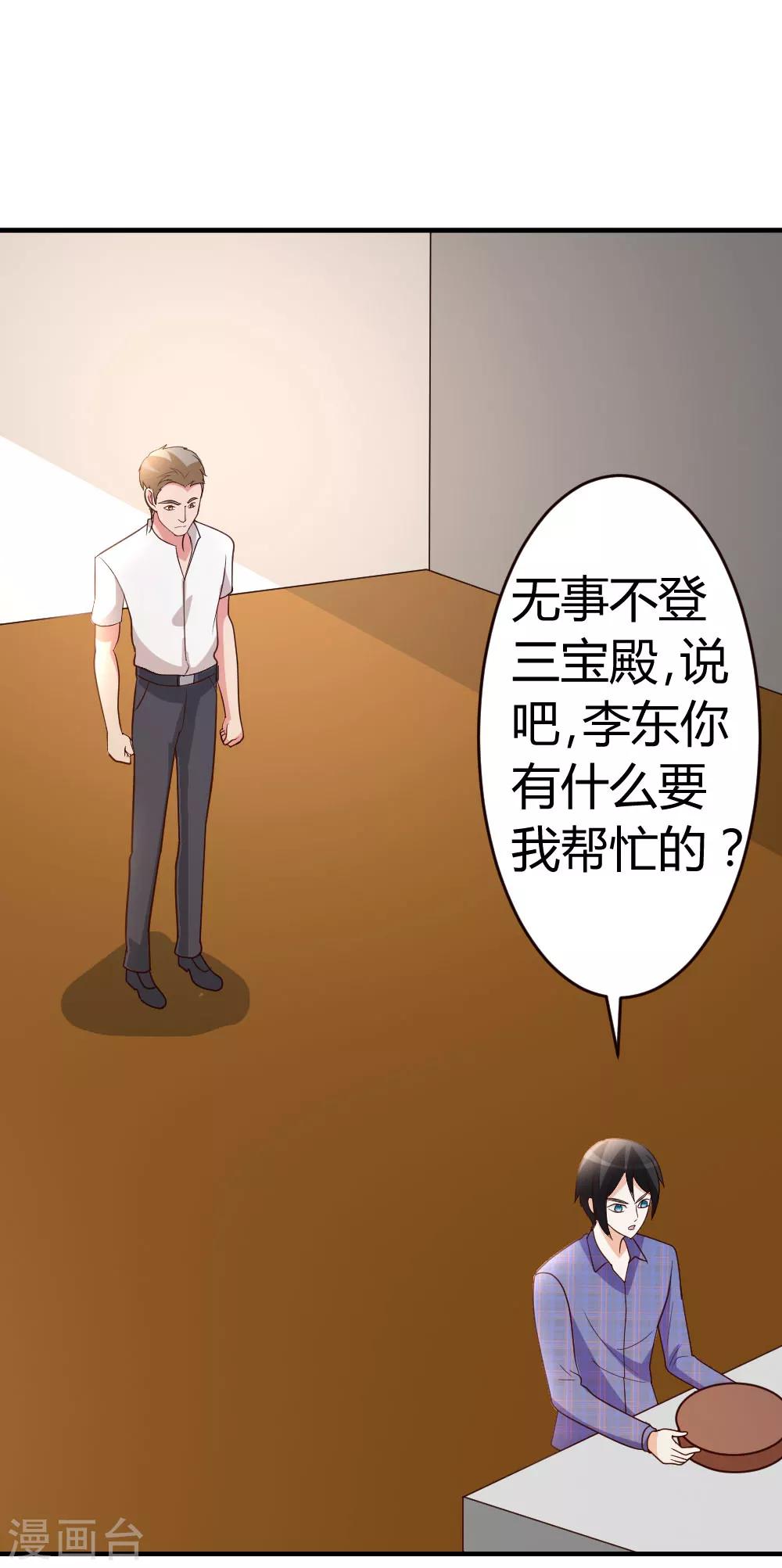 第27话 血仇的痕迹-第28话