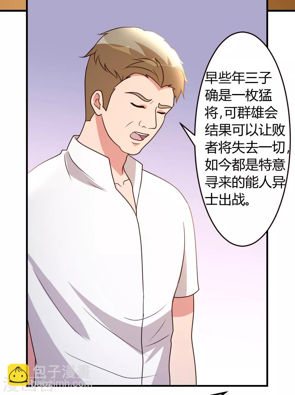 第27话 血仇的痕迹-第28话