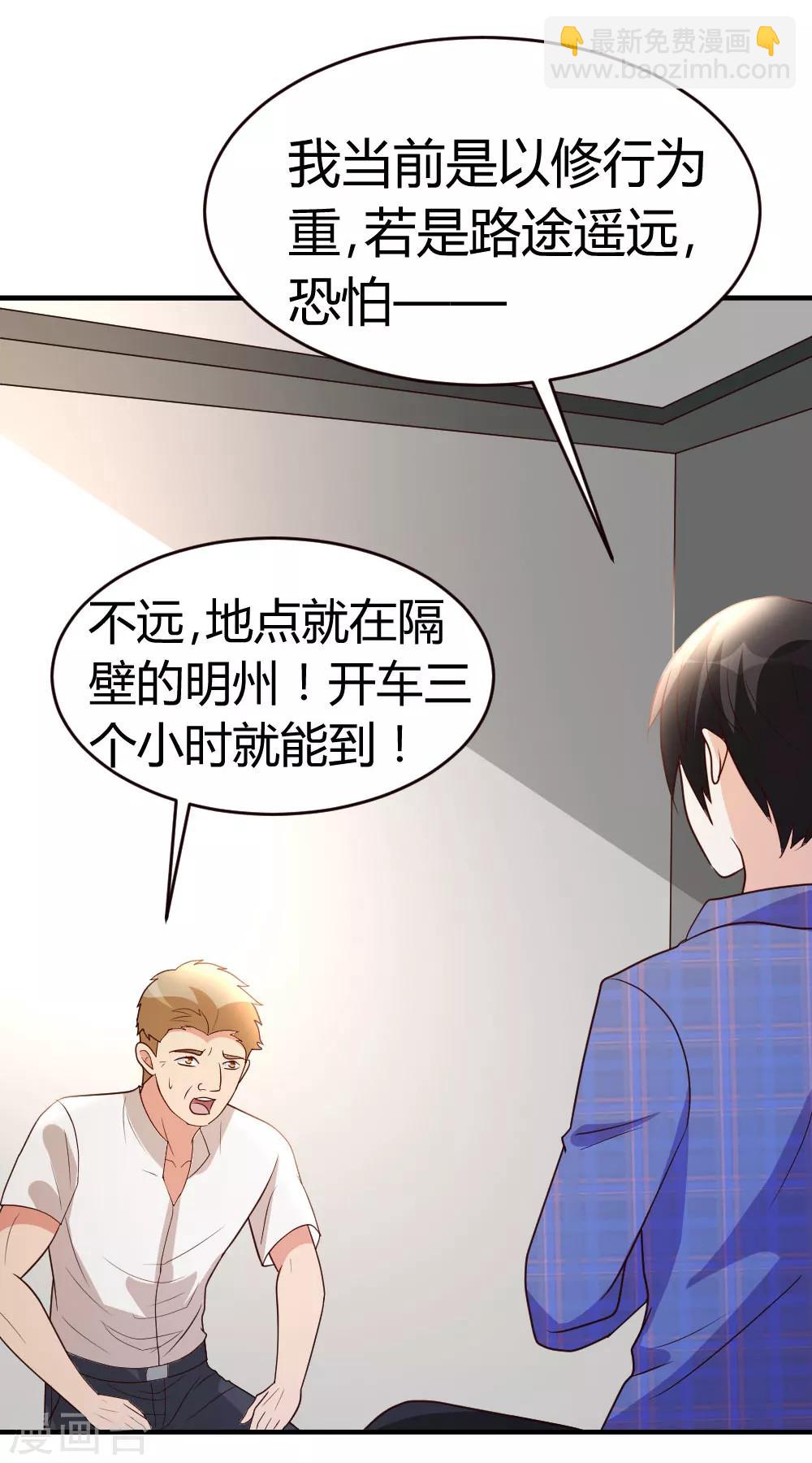 第27话 血仇的痕迹-第28话