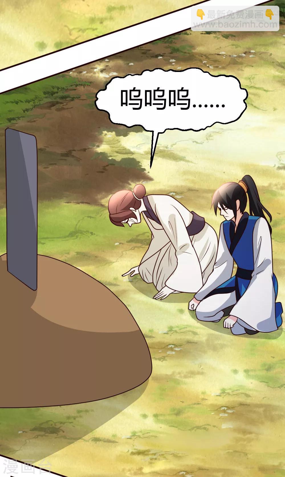 第27话 血仇的痕迹-第28话