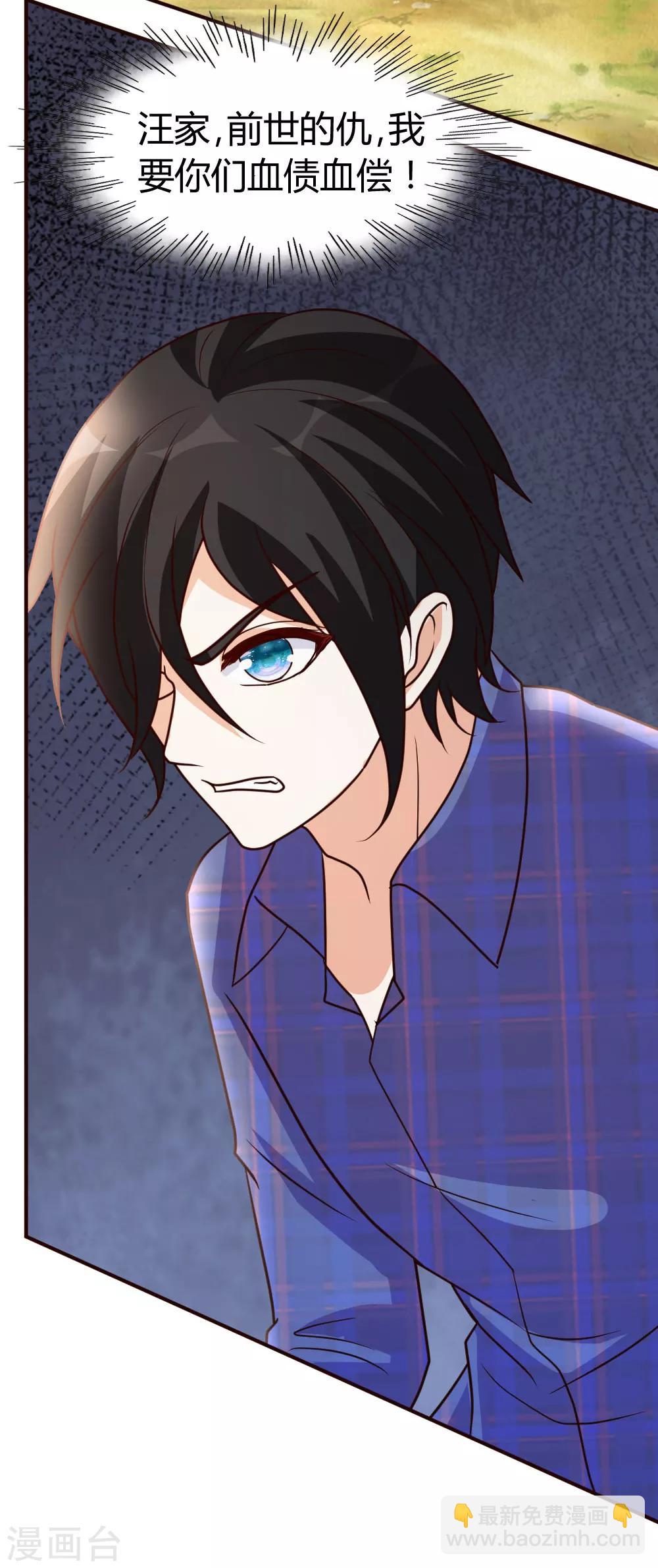 第27话 血仇的痕迹-第28话