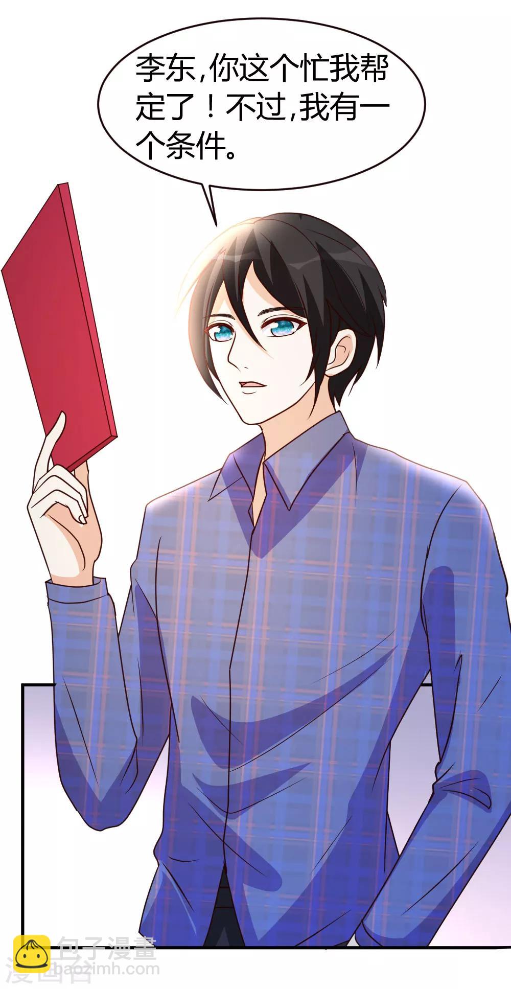 第27话 血仇的痕迹-第28话