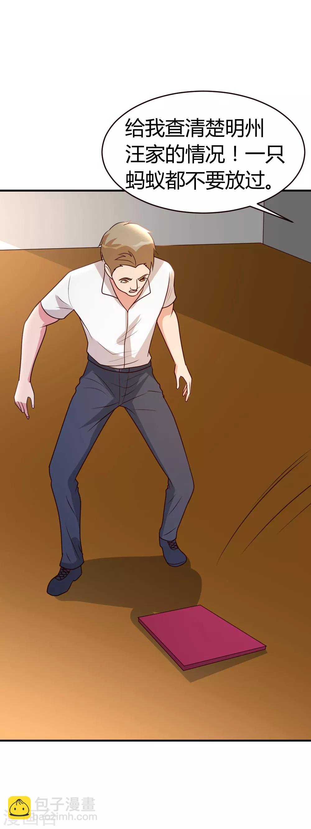 第27话 血仇的痕迹-第28话