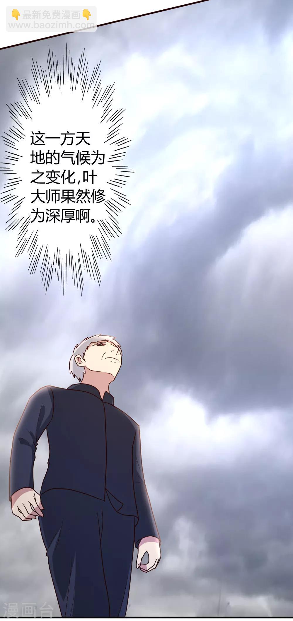 第27话 血仇的痕迹-第28话