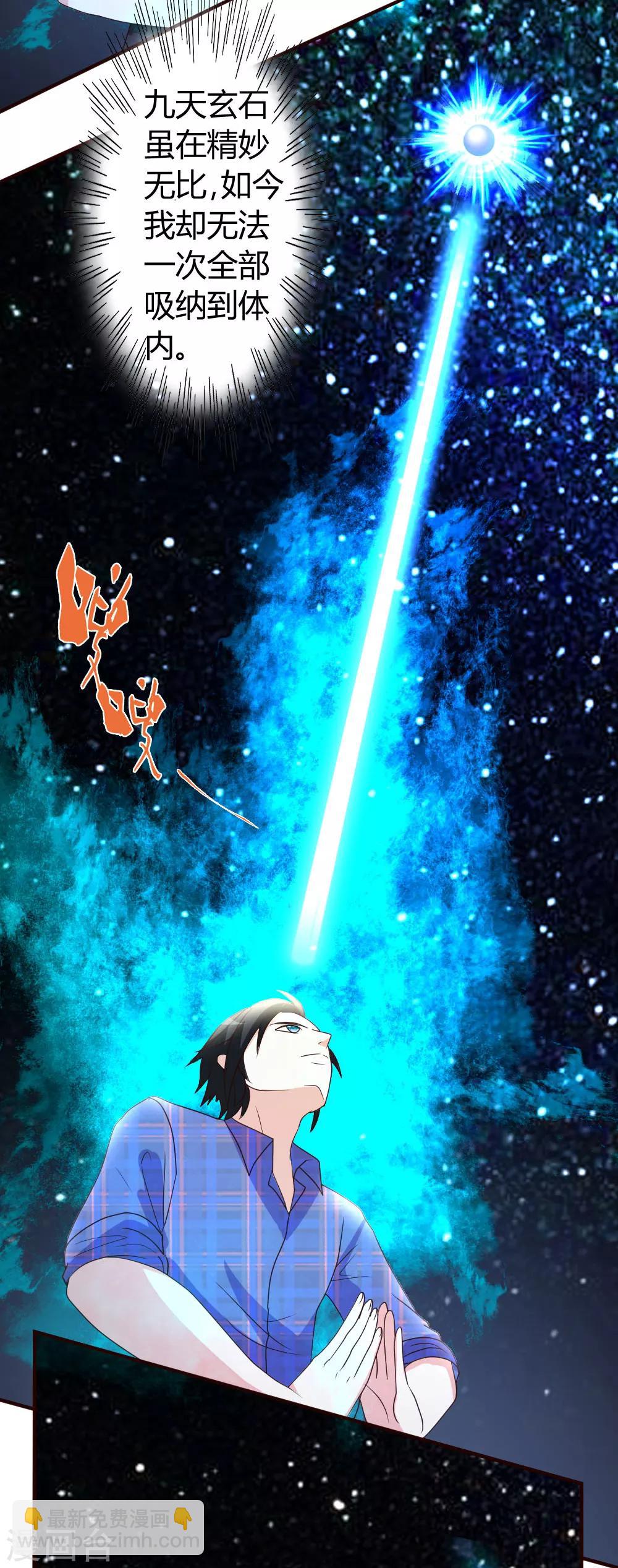 第27话 血仇的痕迹-第28话