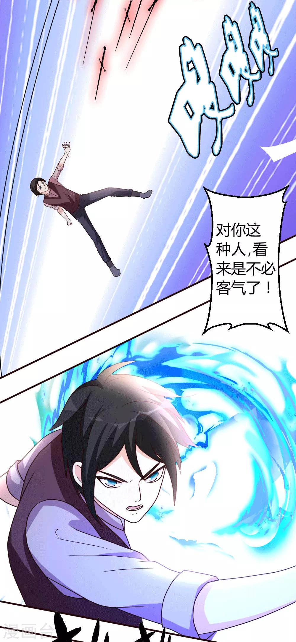 第29话 第一次动气-第30话