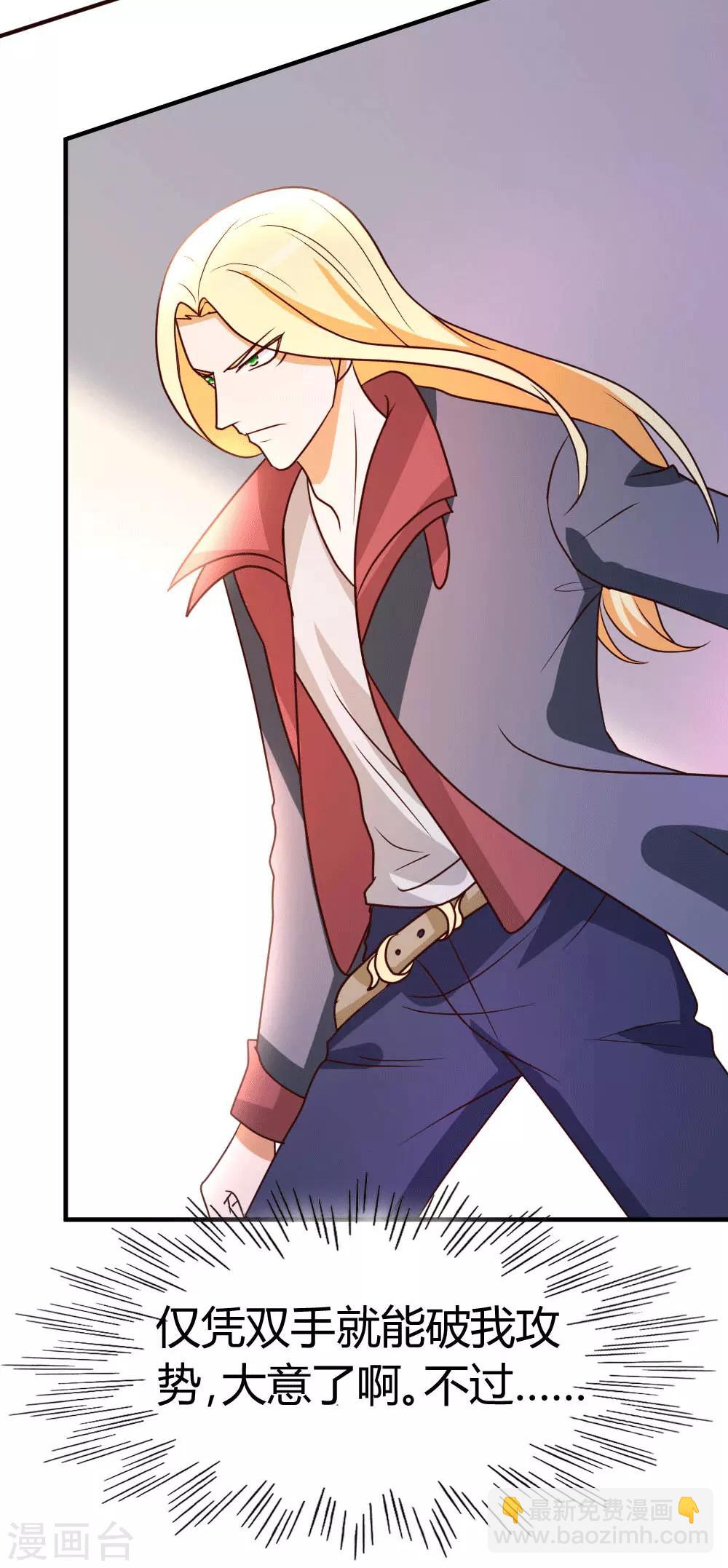 第29话 第一次动气-第30话