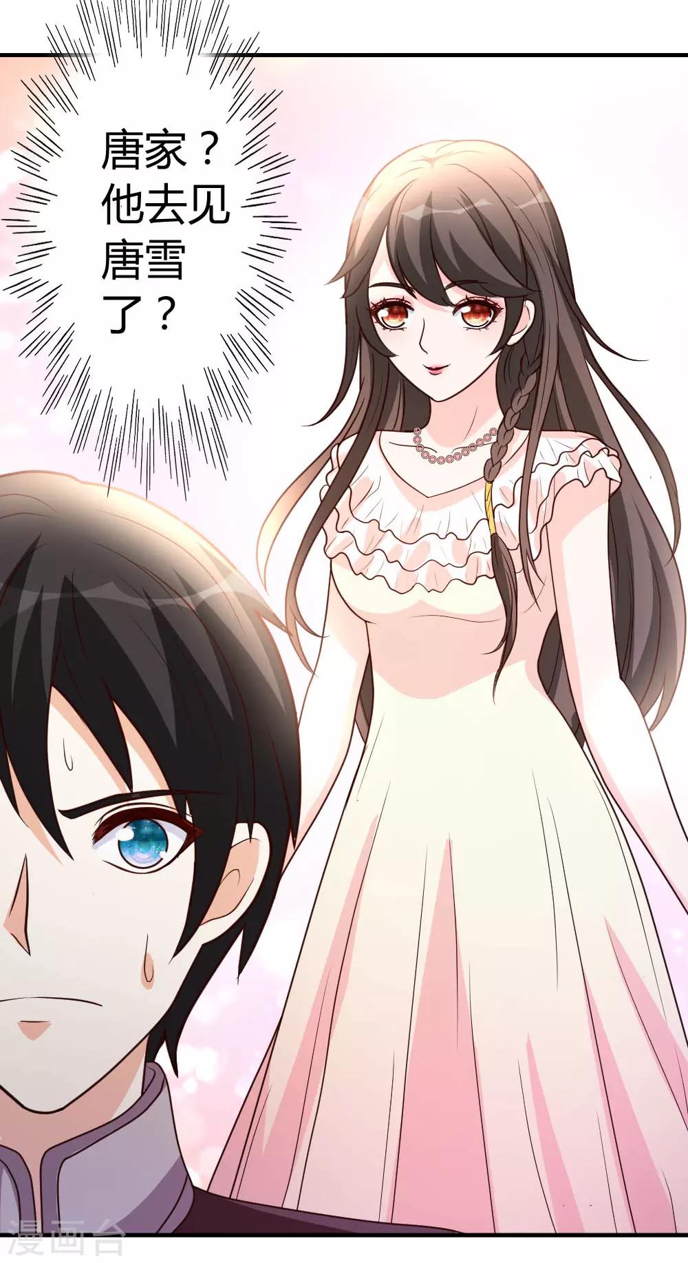 第29话 第一次动气-第30话