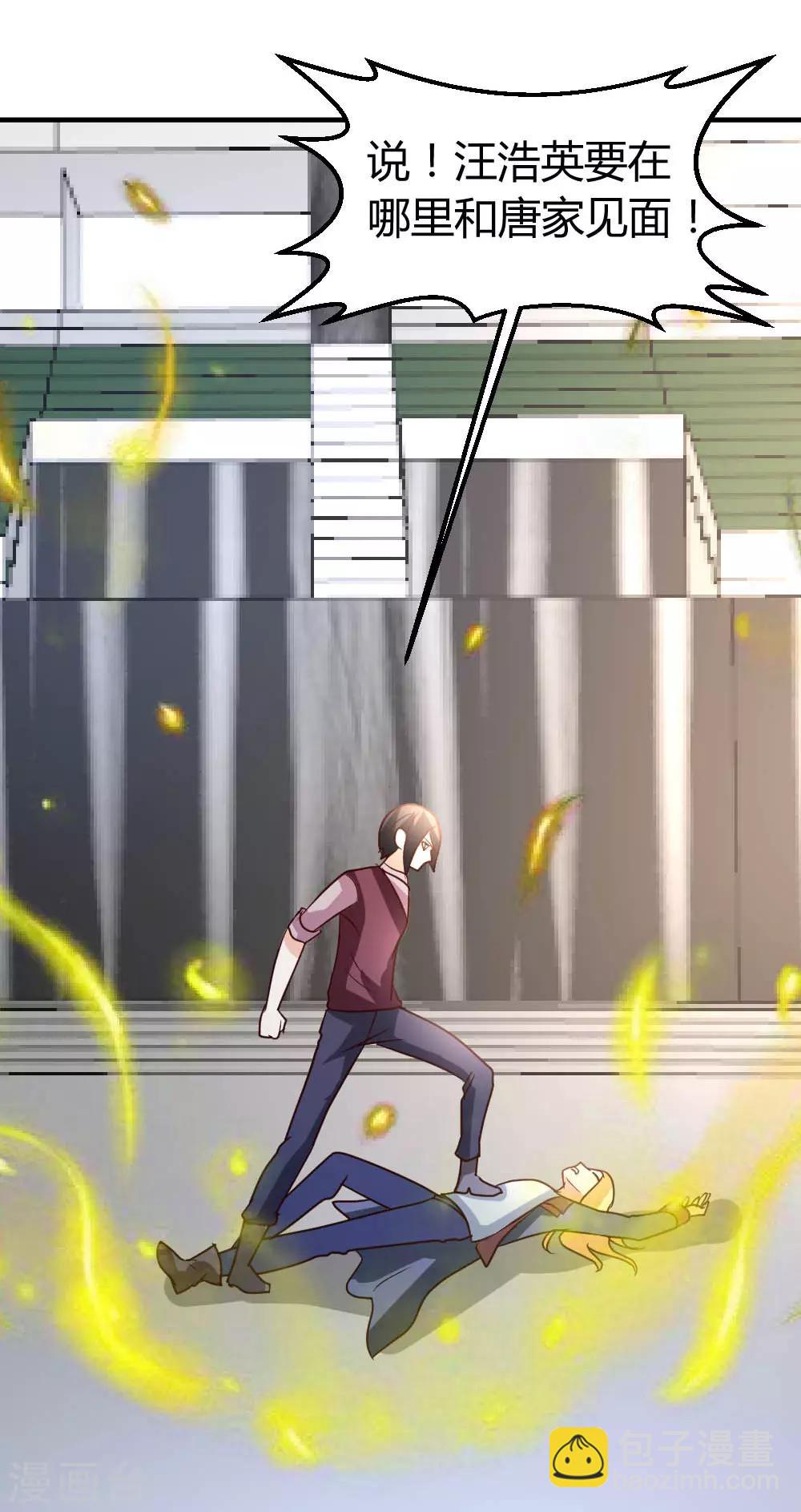 第29话 第一次动气-第30话