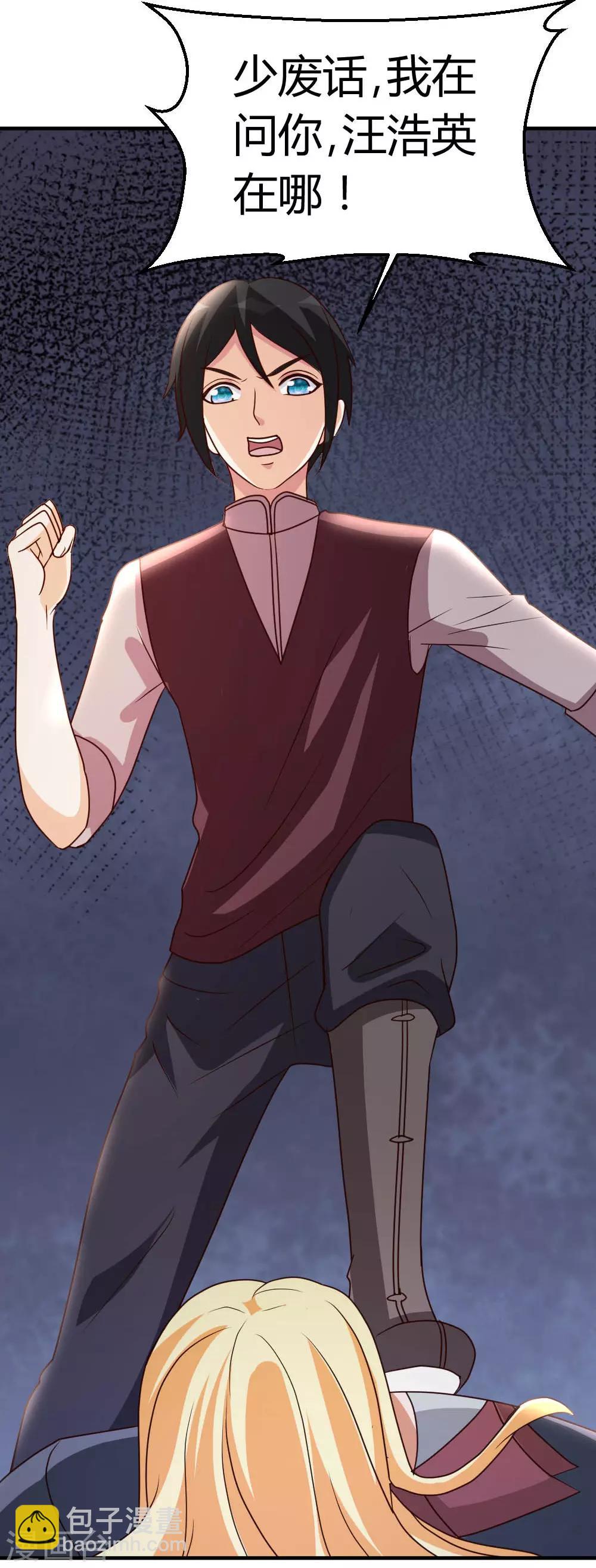 第29话 第一次动气-第30话