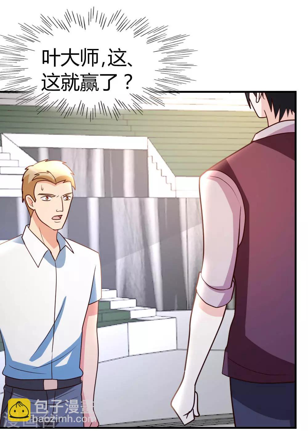 第29话 第一次动气-第30话