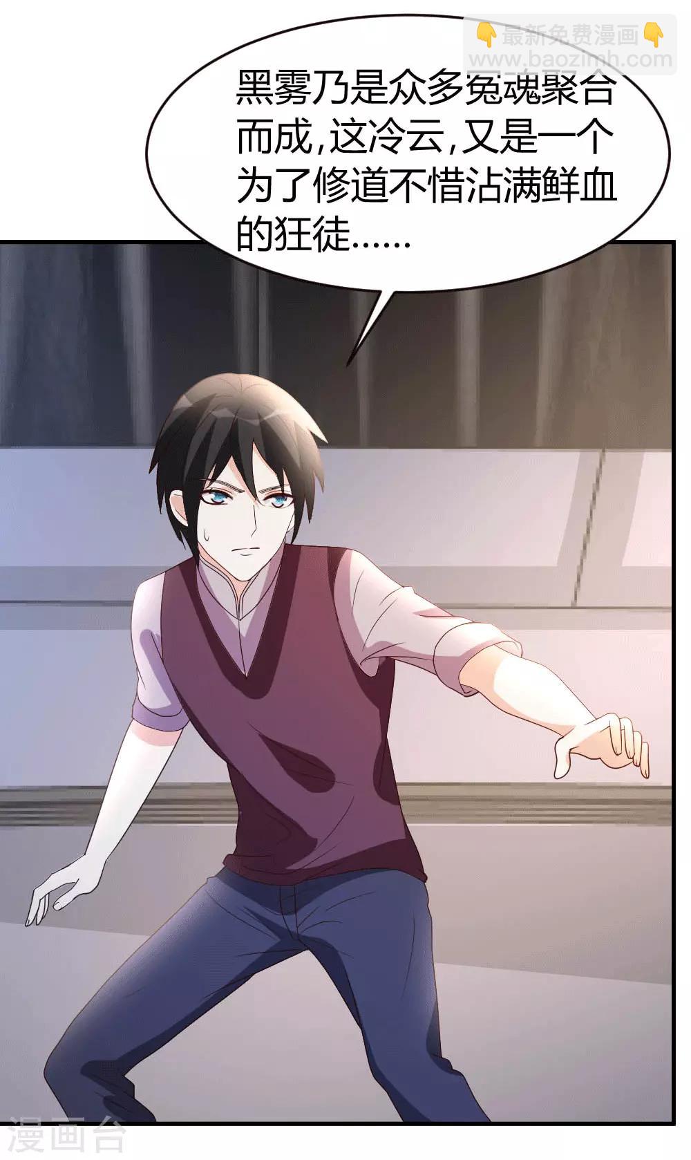 第29话 第一次动气-第30话