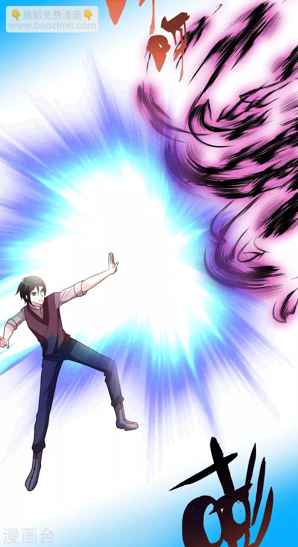 第29话 第一次动气-第30话