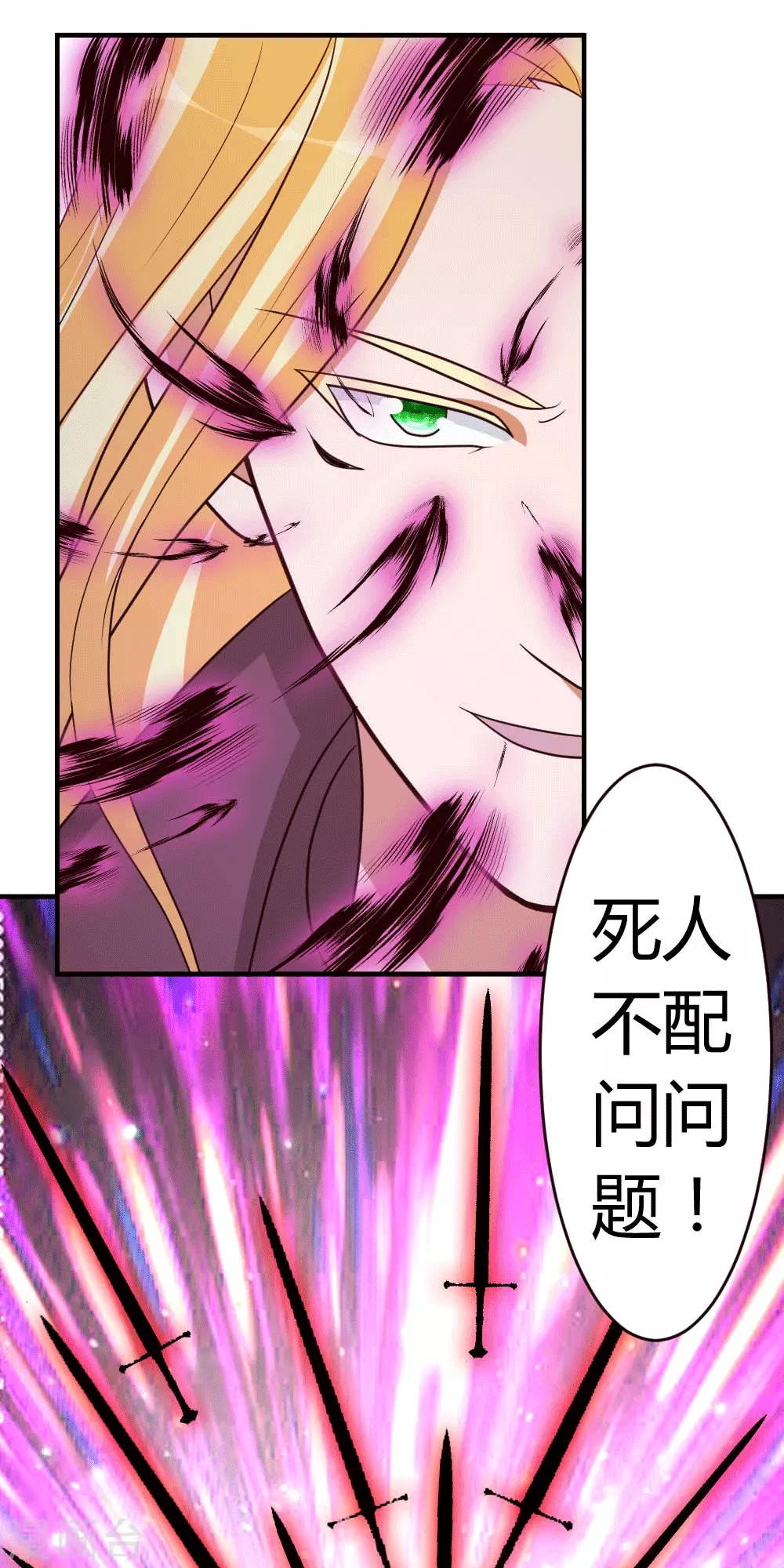 第29话 第一次动气-第30话