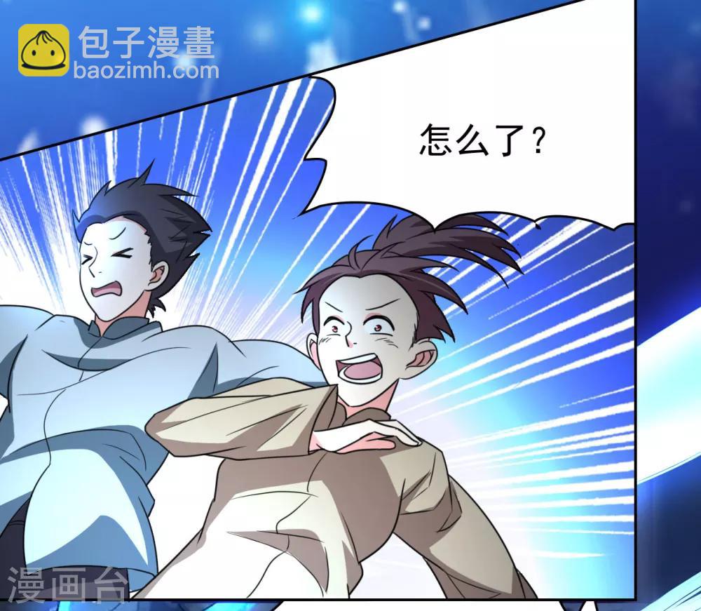 第3话 我姓叶名天-第4话