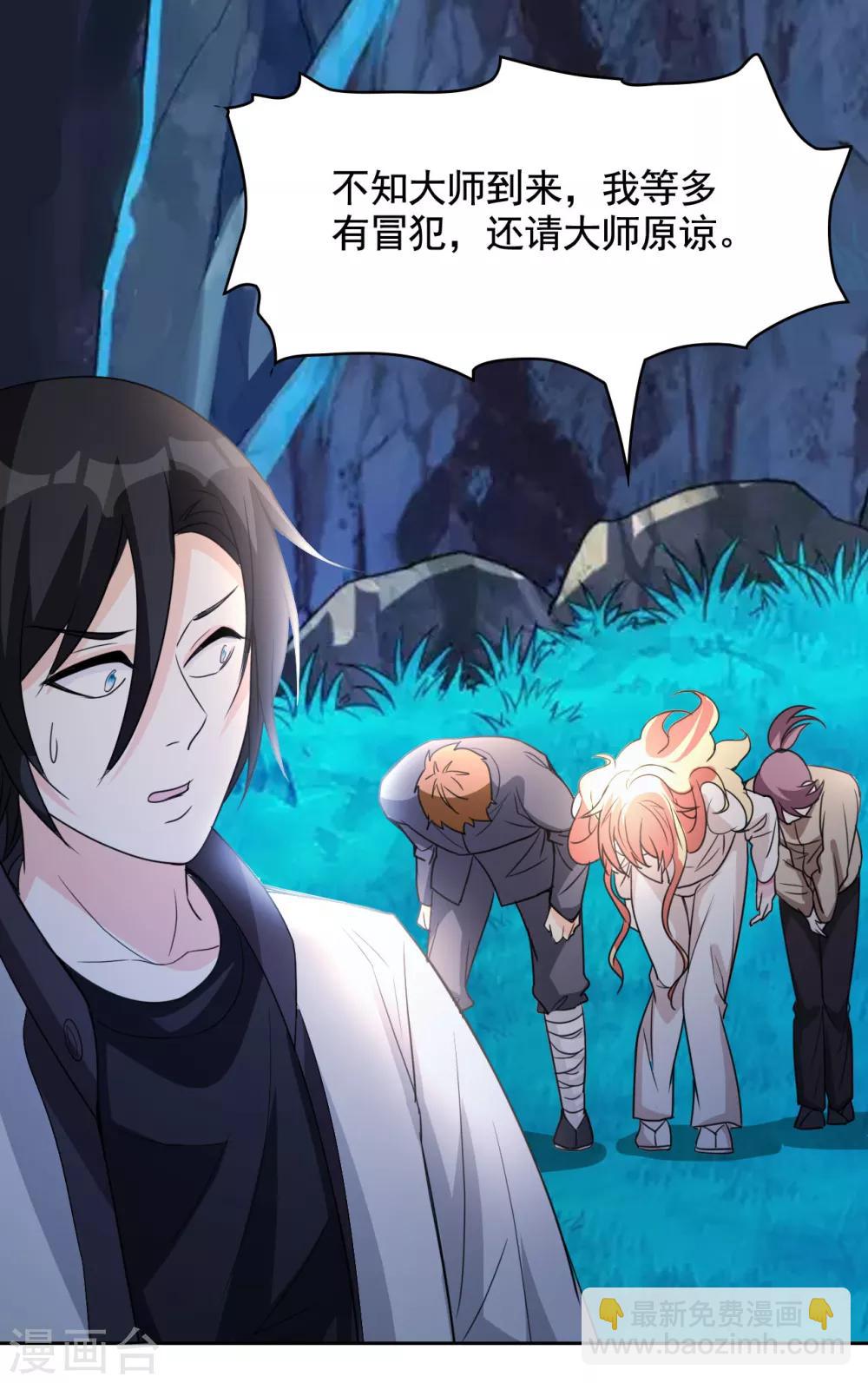 第3话 我姓叶名天-第4话