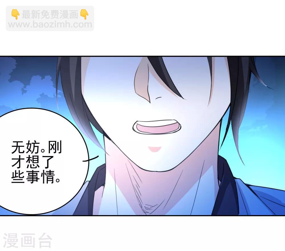 第3话 我姓叶名天-第4话