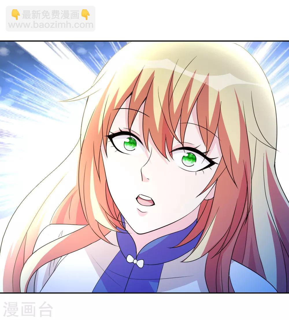 第3话 我姓叶名天-第4话