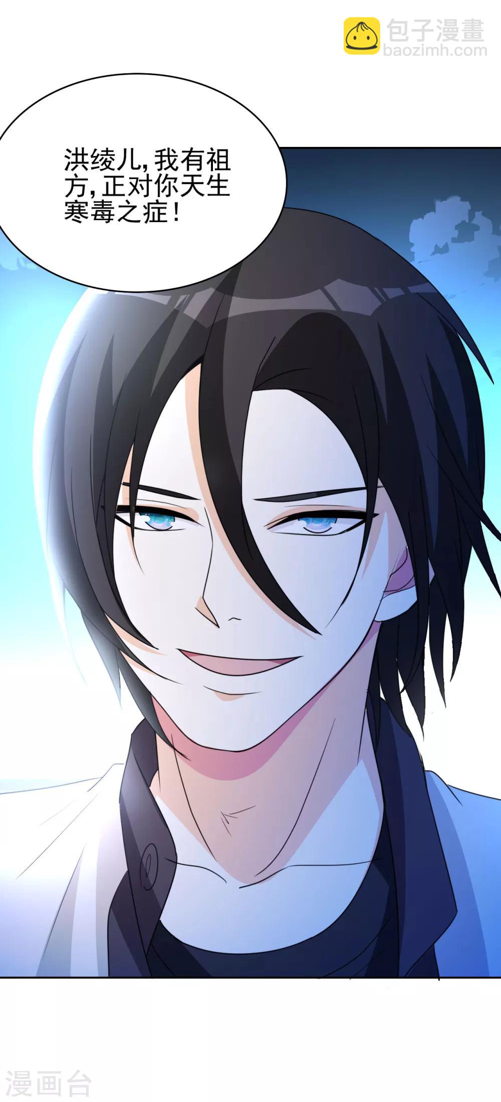 第3话 我姓叶名天-第4话