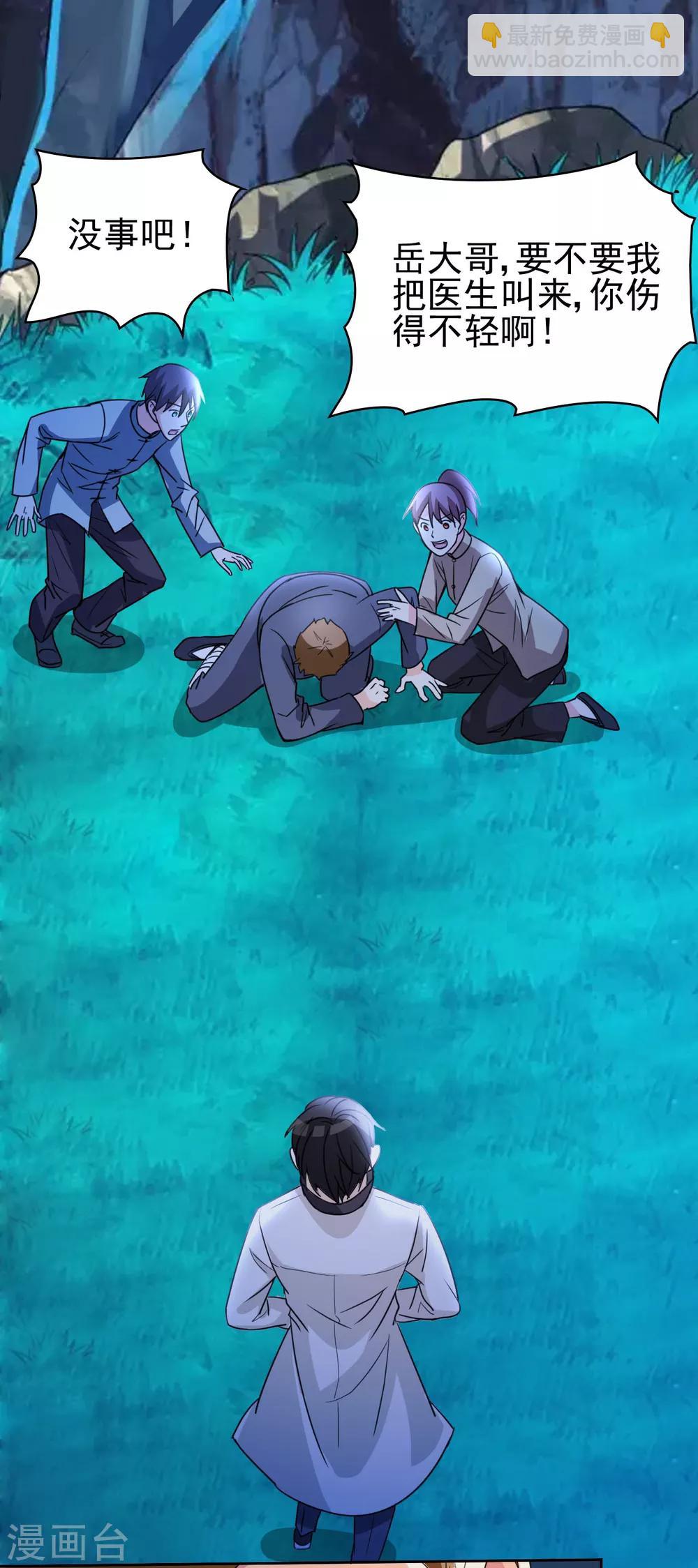 第3话 我姓叶名天-第4话