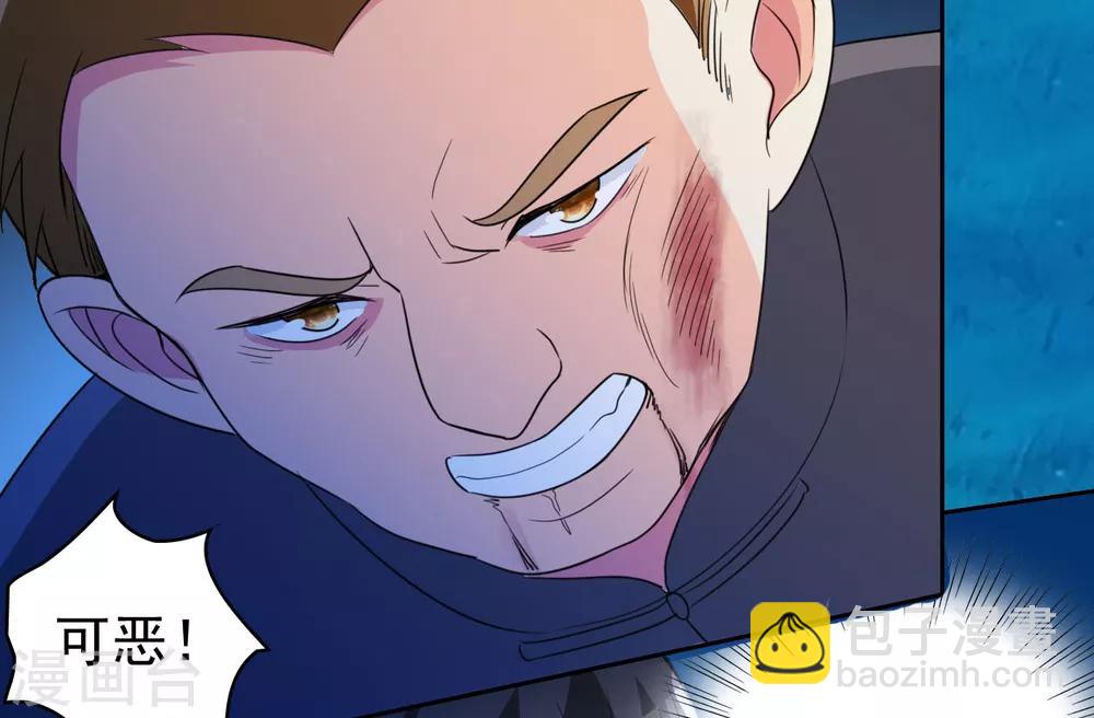 第3话 我姓叶名天-第4话