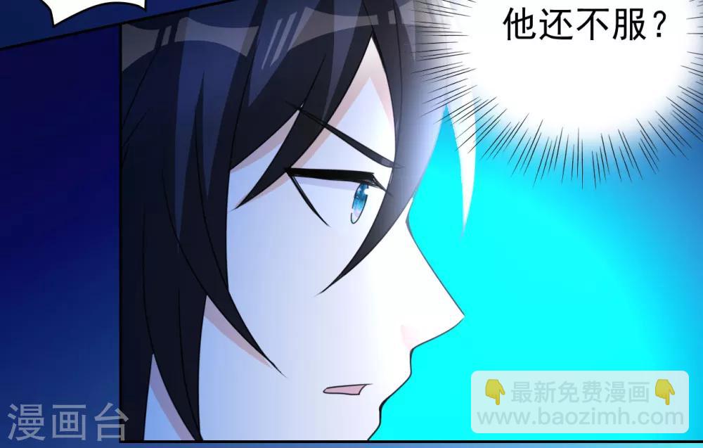 第3话 我姓叶名天-第4话