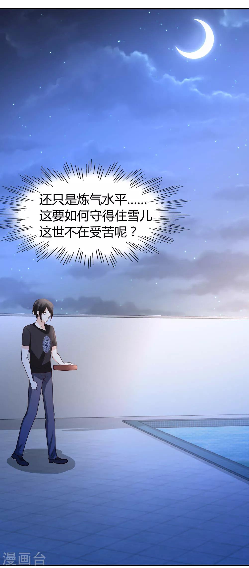 第31话 突破灵动-第32话