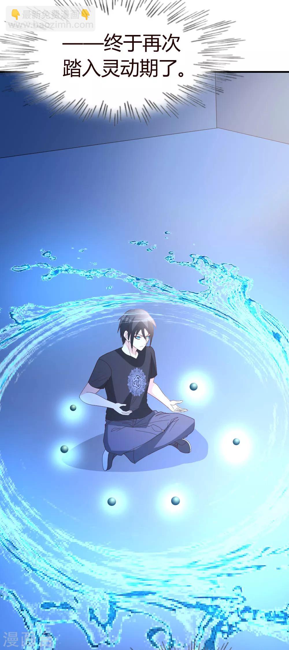 第31话 突破灵动-第32话