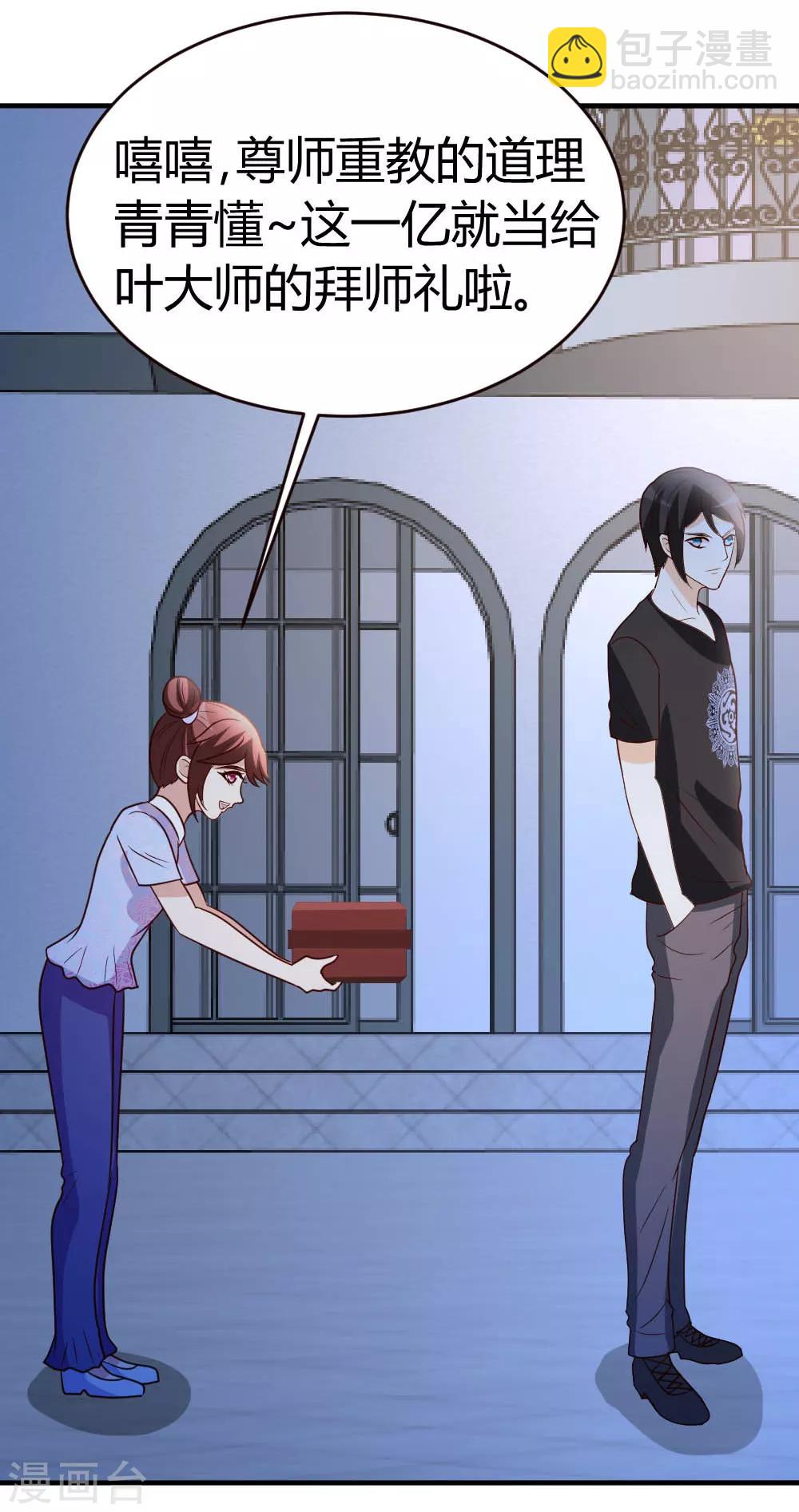 第31话 突破灵动-第32话