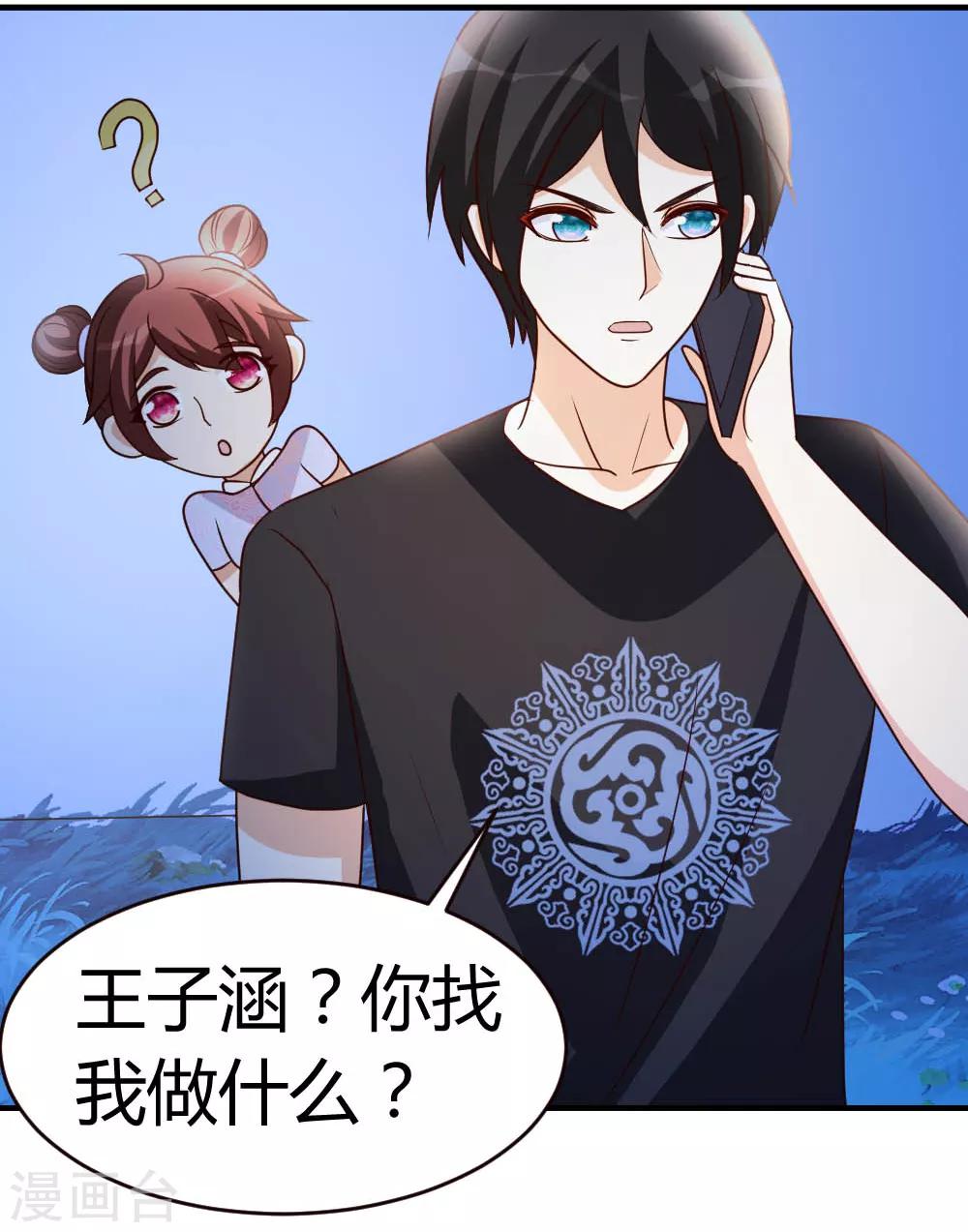 第31话 突破灵动-第32话