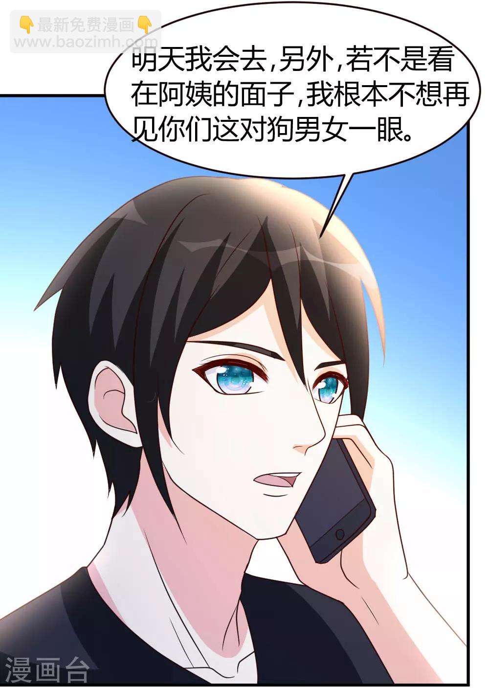 第31话 突破灵动-第32话