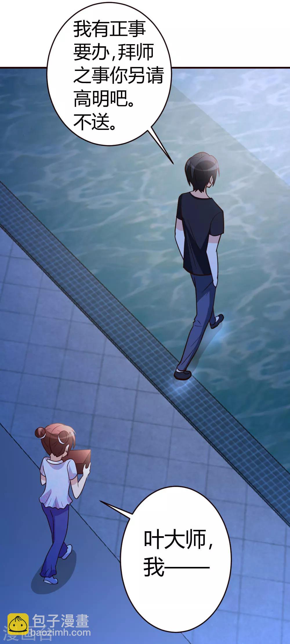 第31话 突破灵动-第32话