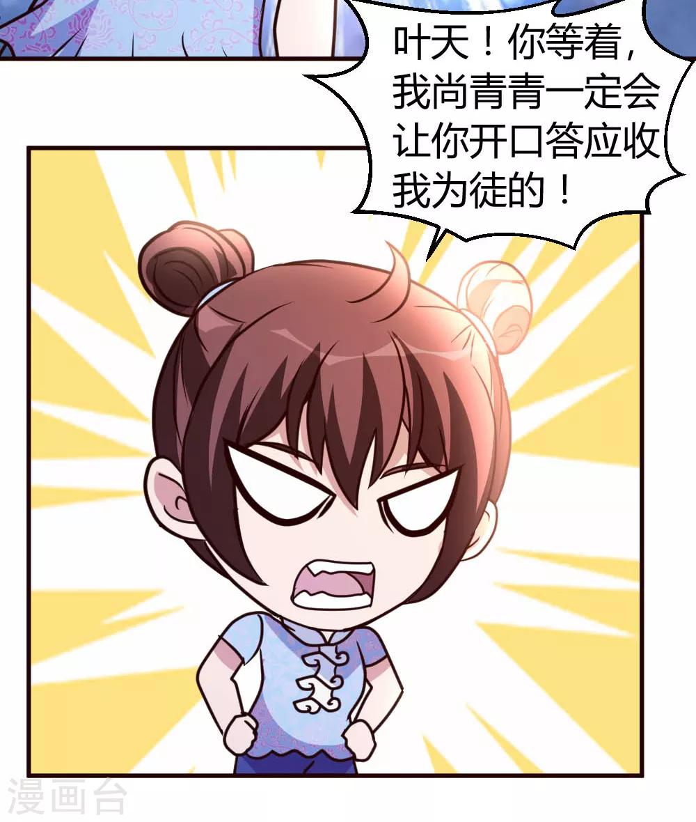 第31话 突破灵动-第32话