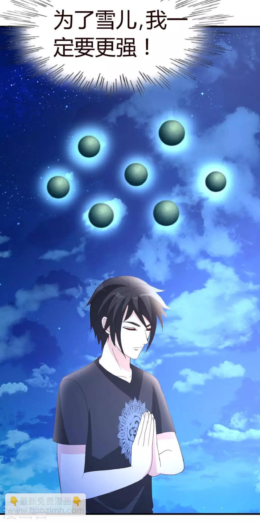 第31话 突破灵动-第32话