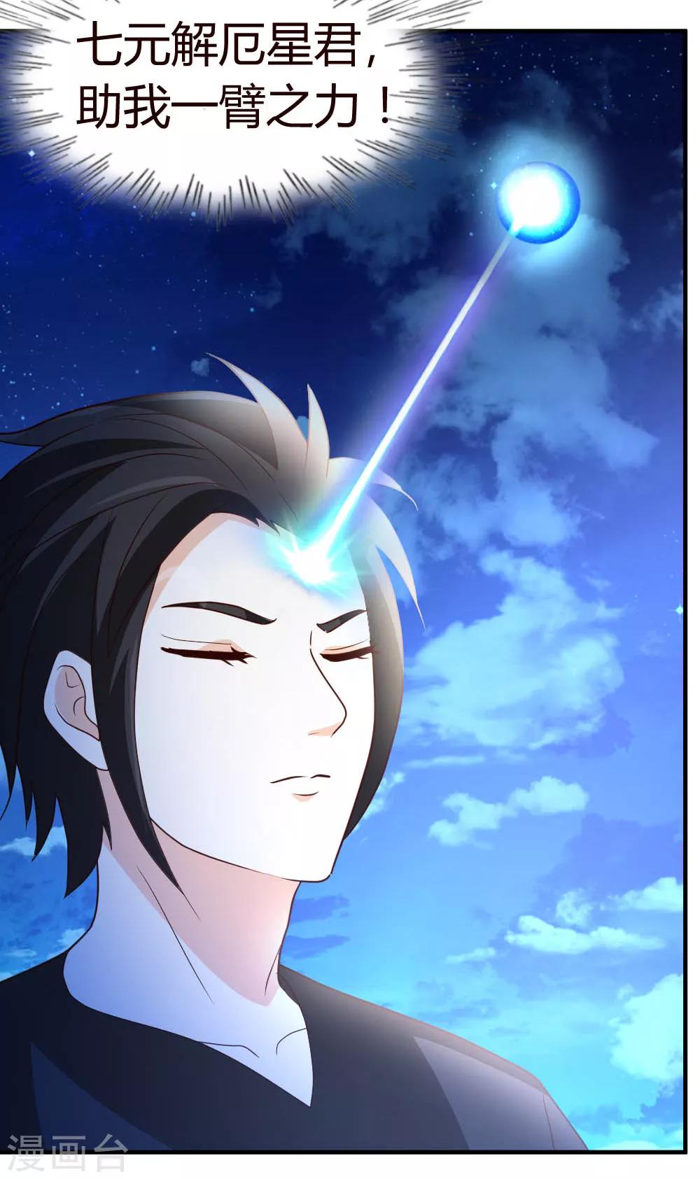 第31话 突破灵动-第32话