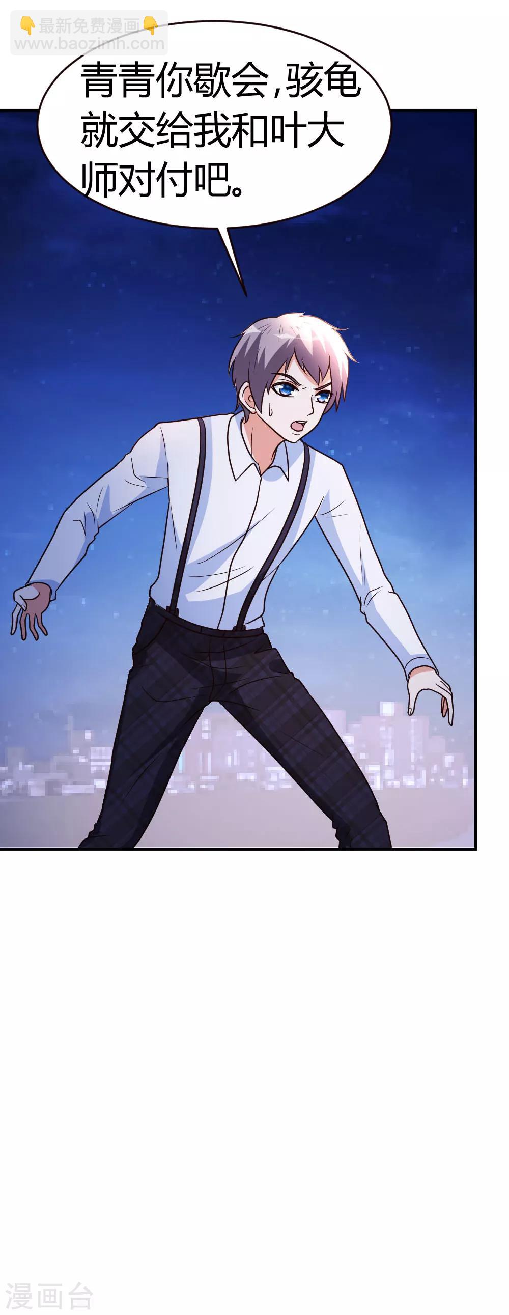 第35话 招惹仙尊的代价-第36话