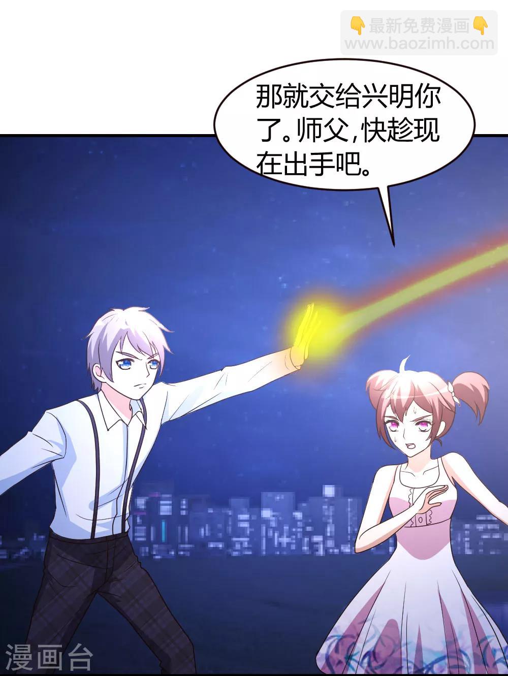 第35话 招惹仙尊的代价-第36话