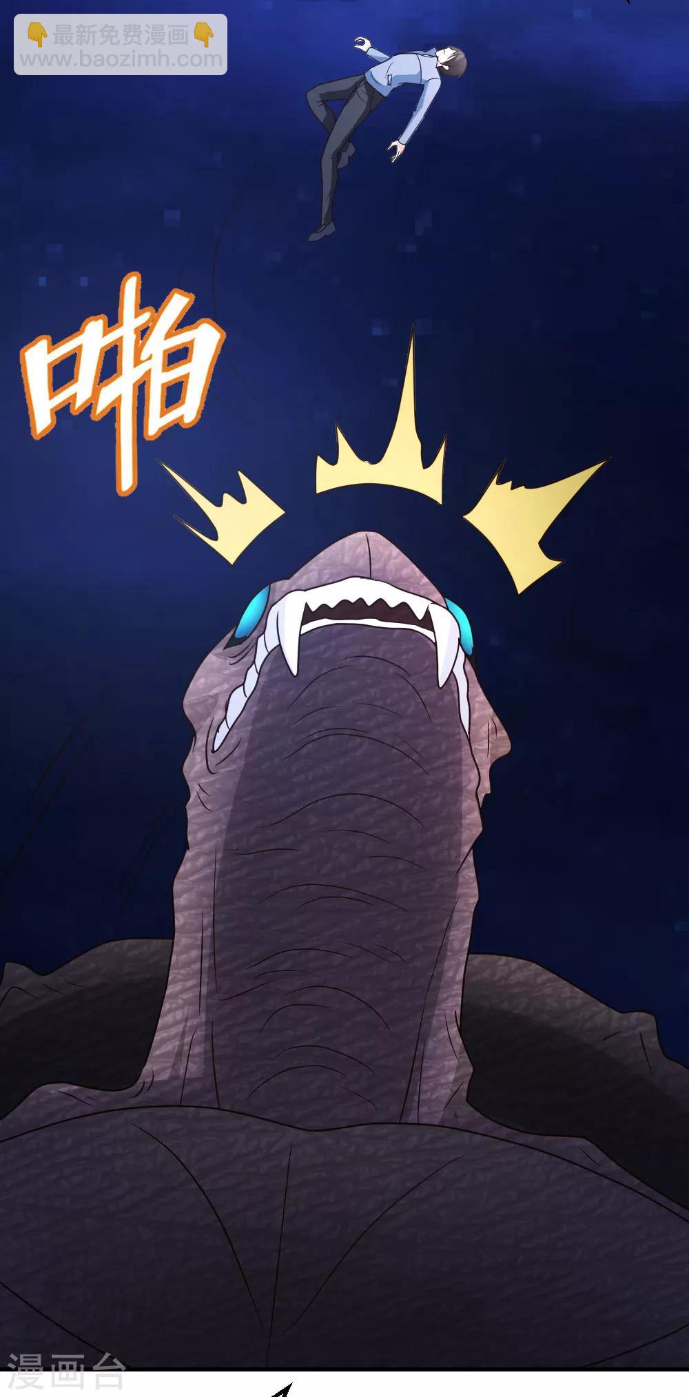 第35话 招惹仙尊的代价-第36话