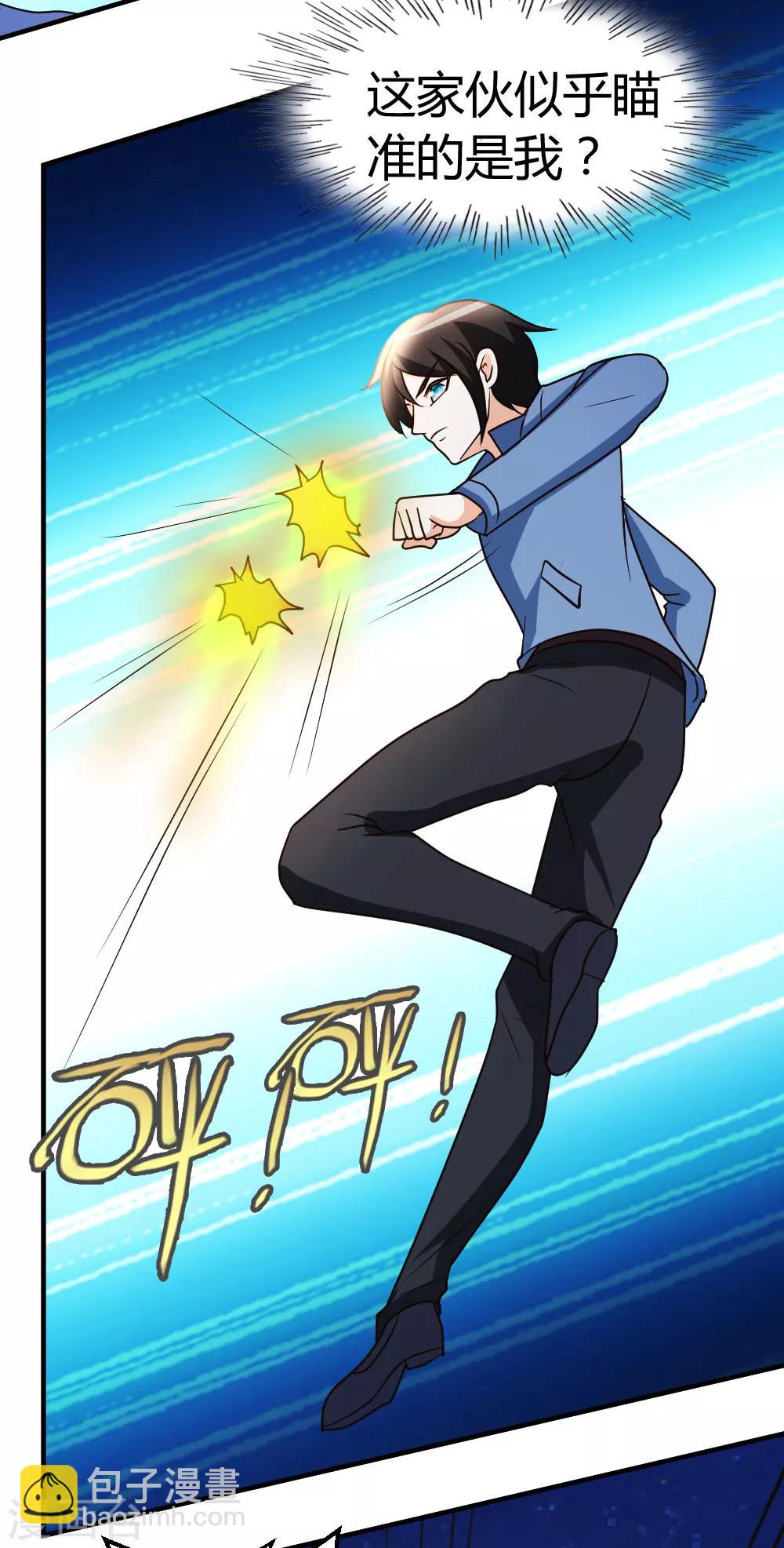 第35话 招惹仙尊的代价-第36话