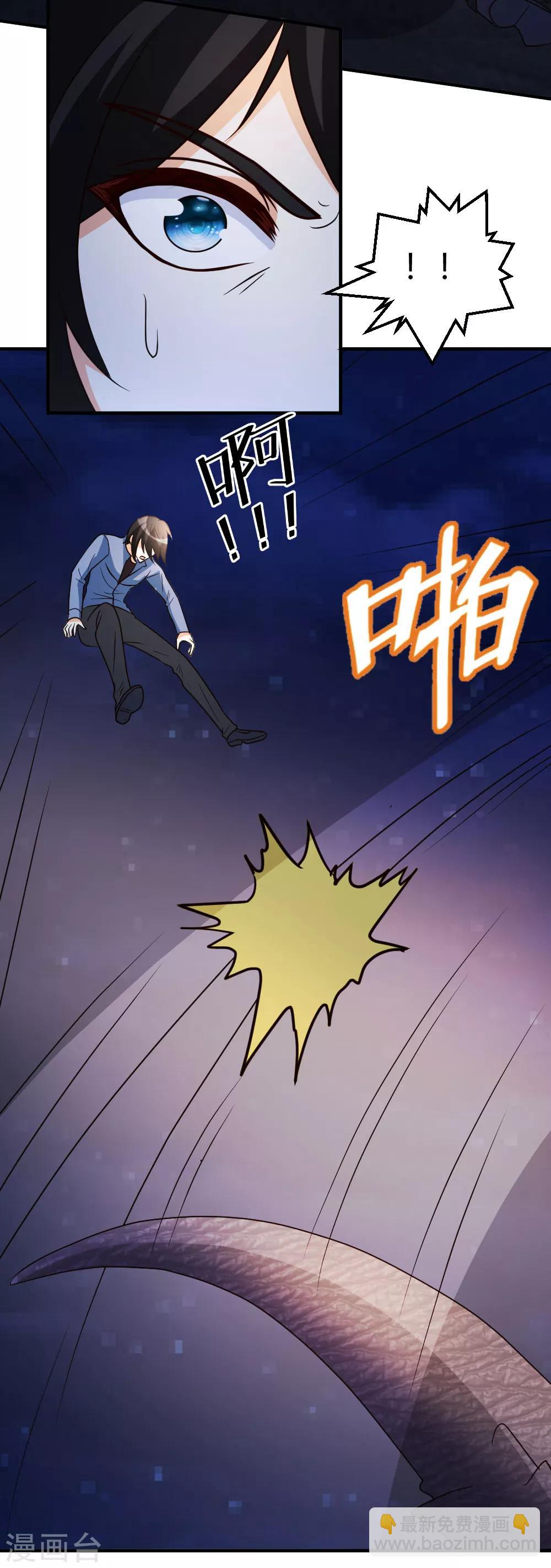 第35话 招惹仙尊的代价-第36话