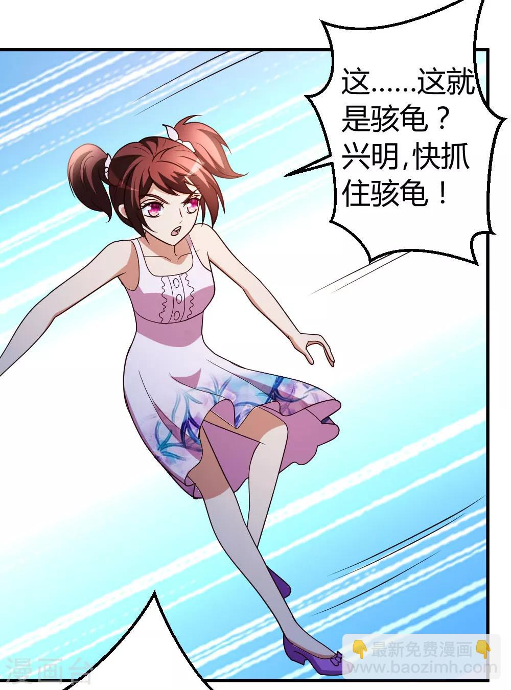 第35话 招惹仙尊的代价-第36话