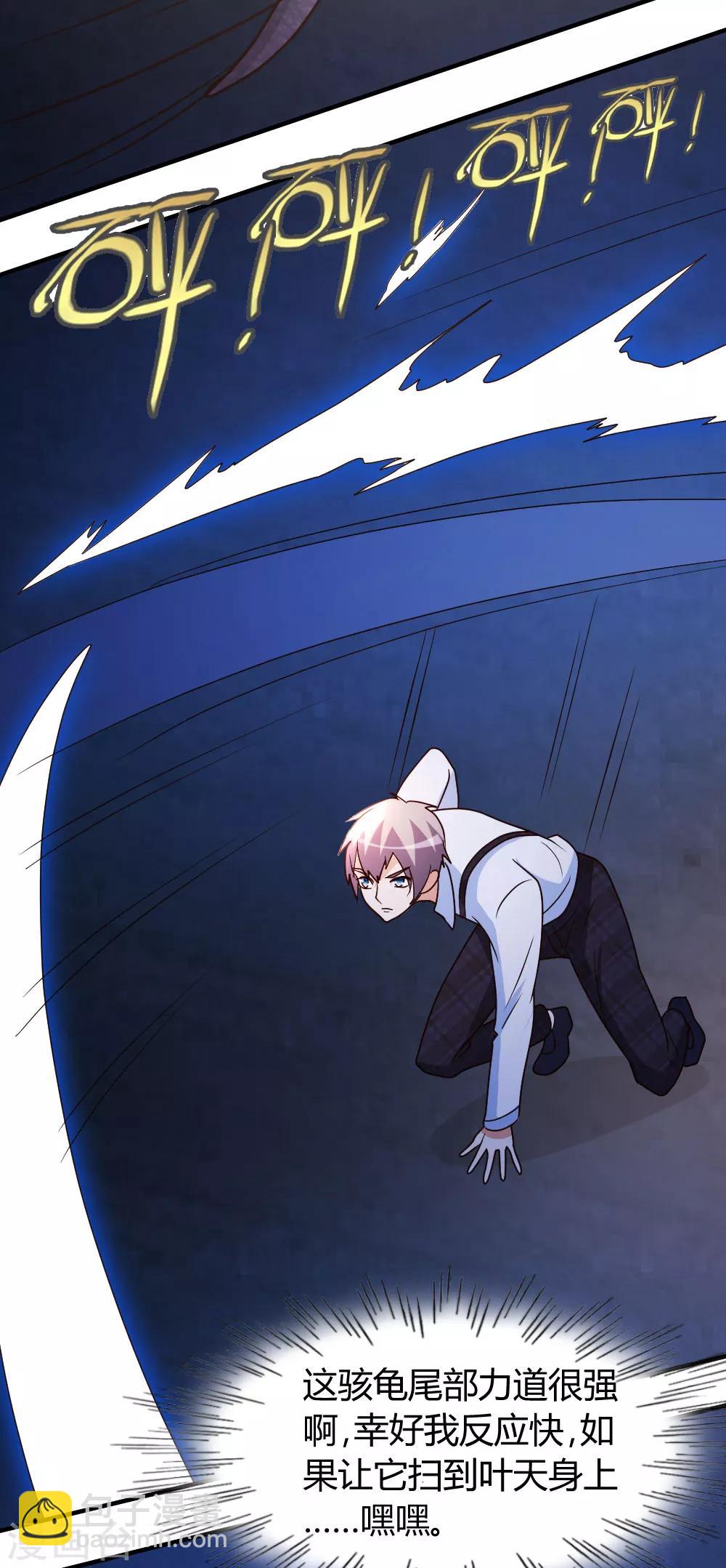 第35话 招惹仙尊的代价-第36话