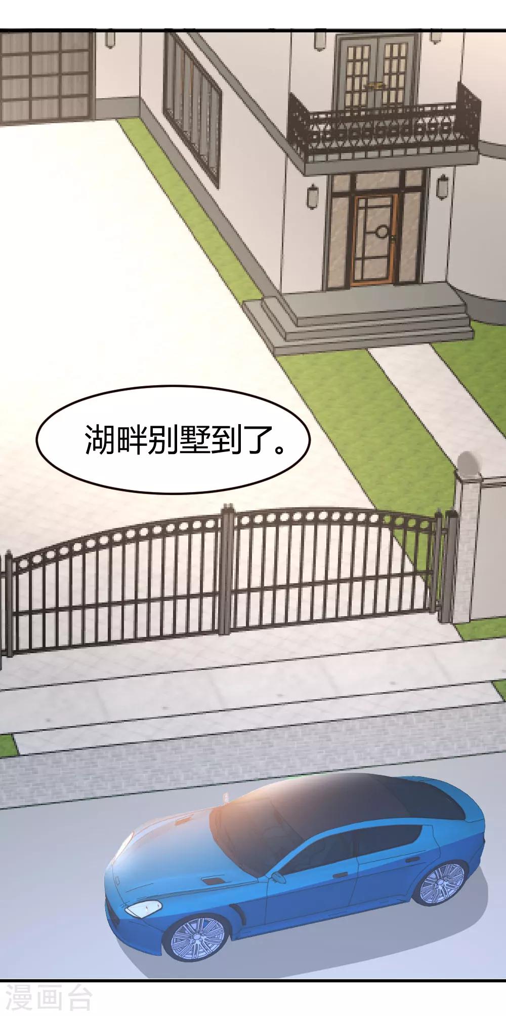 第37话 争相拜师-第38话