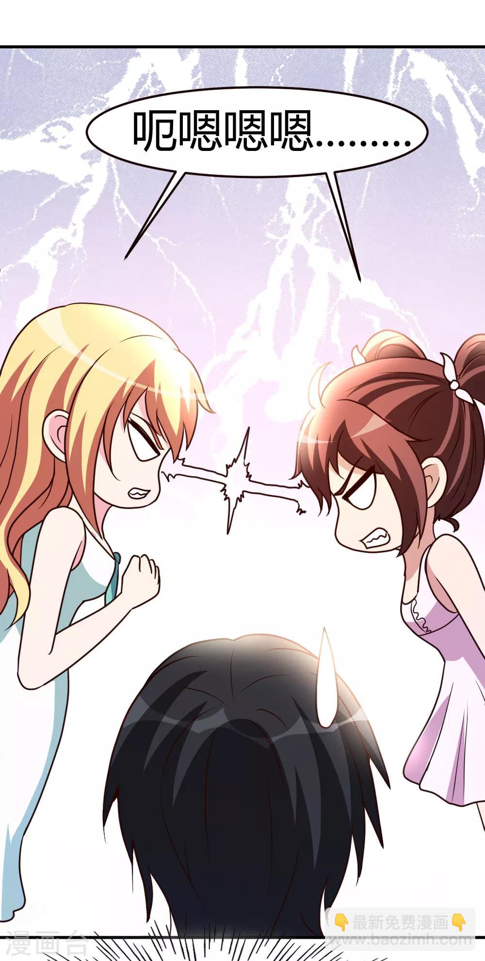 第37话 争相拜师-第38话